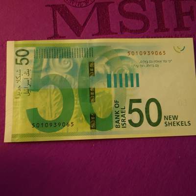 【世界钱币】精选微拍第154期暨2024年第66期～部分新品卖剩品种展销 2022年以色列50谢克尔 全新绝品无47尾号9065