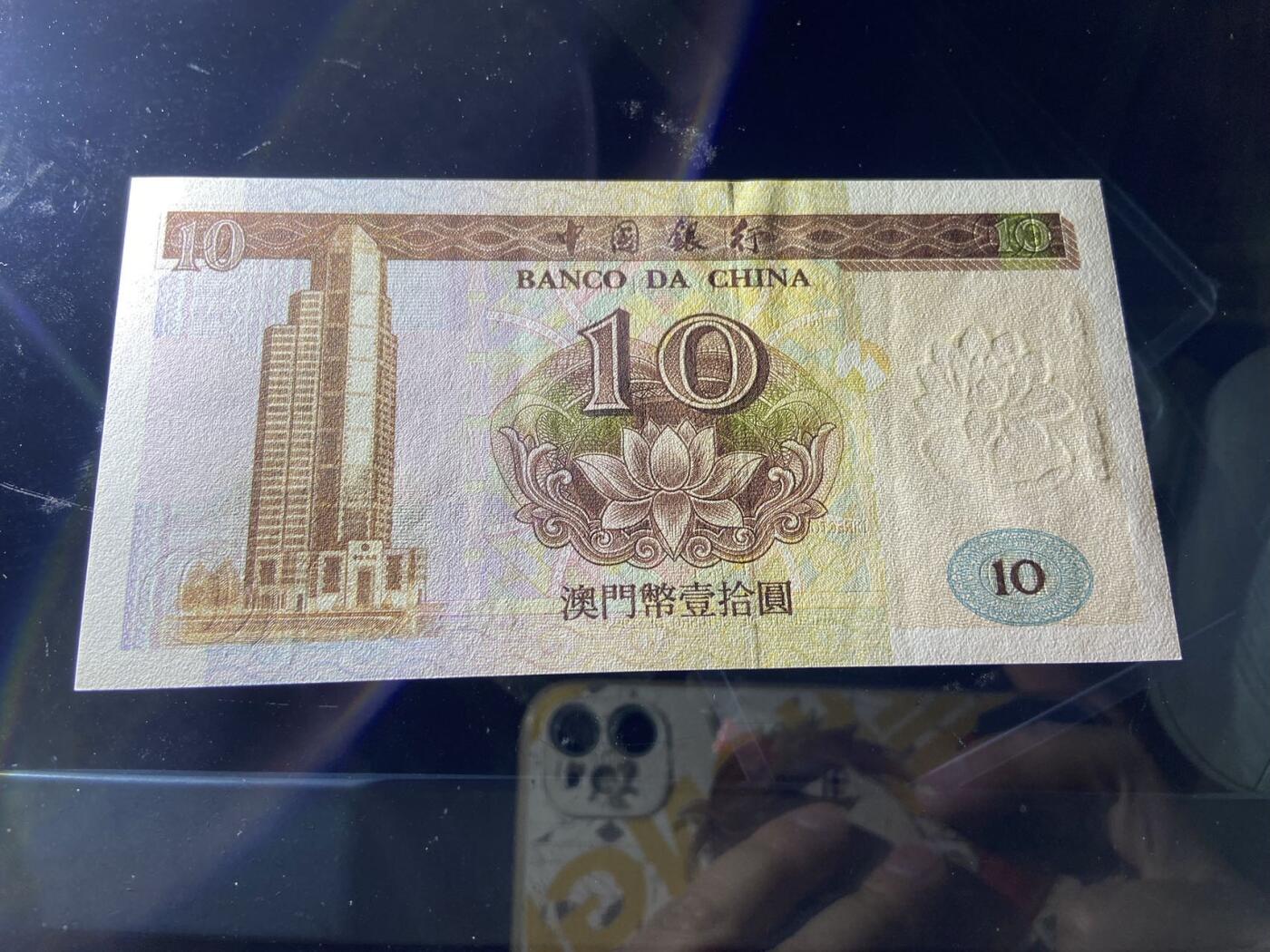 【炜奕收藏】，第二十期，裸钞专场 澳门中银10元，UNC品相，初版王振钧签名