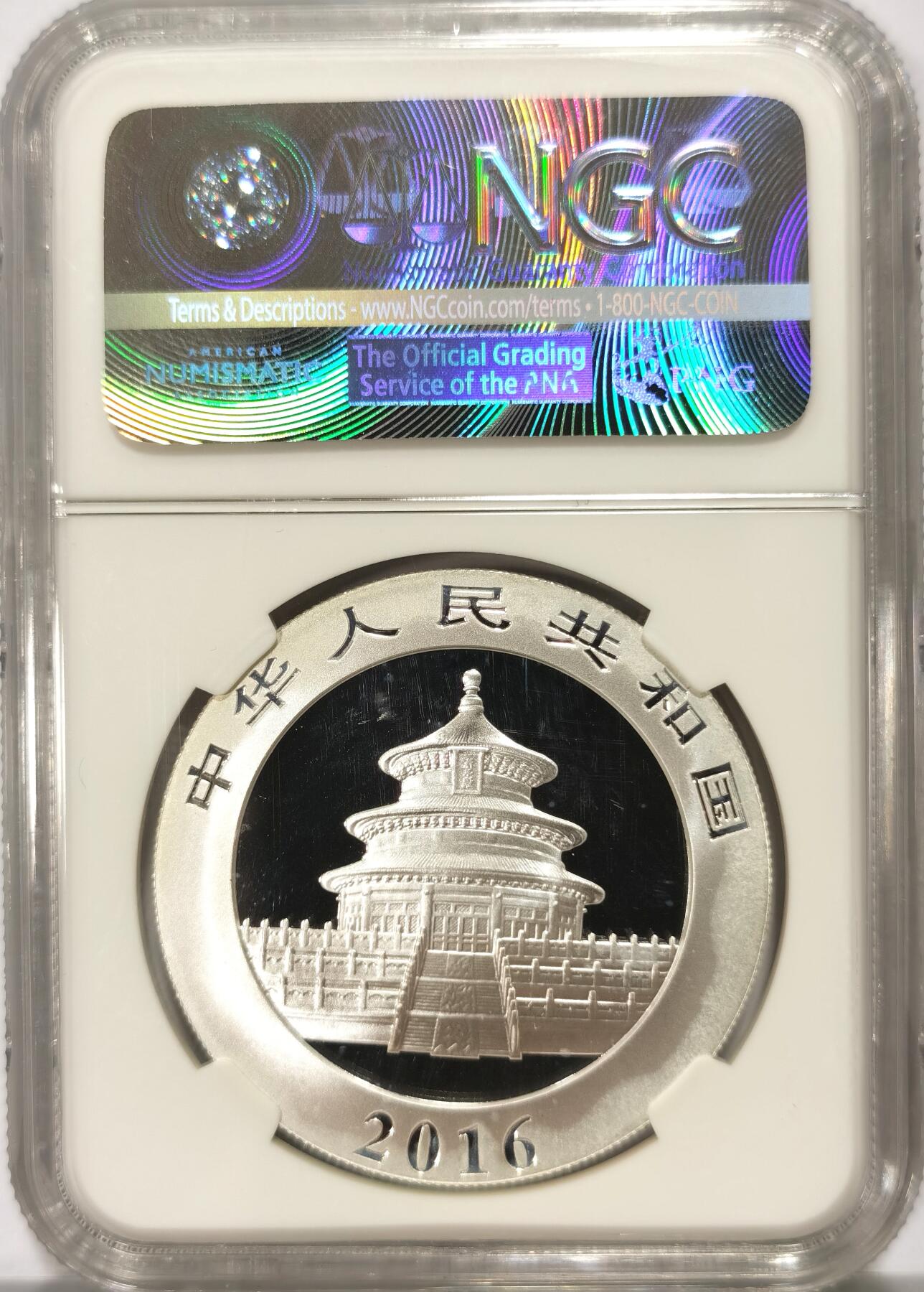 博洋堂世界钱币拍卖第103期（全场包邮） NGC MS70 冠军分2016年熊猫银币，初铸标，带first releases的比一般贵一两百。