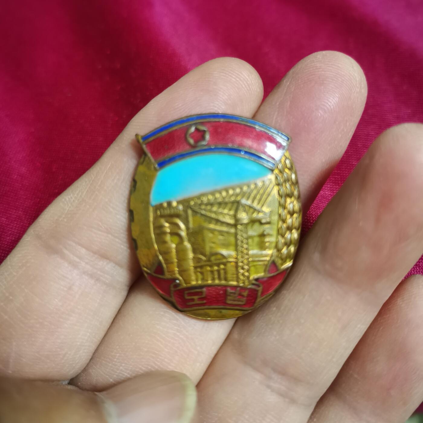 朝鲜建国初期老徽章一个