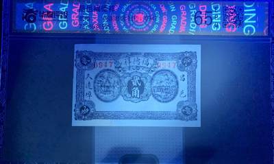 思温藏品团购专场（138） 2609①√-民国币钱庄票·昌邑福德祥·贰角· ·华夏评级65EPQ