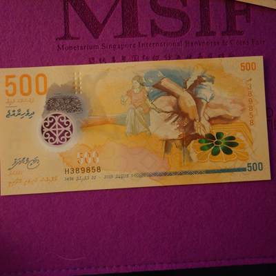 【世界钱币】精选微拍第154期暨2024年第66期～部分新品卖剩品种展销 2015年马尔代夫500拉菲亚 全新绝品无47尾号858