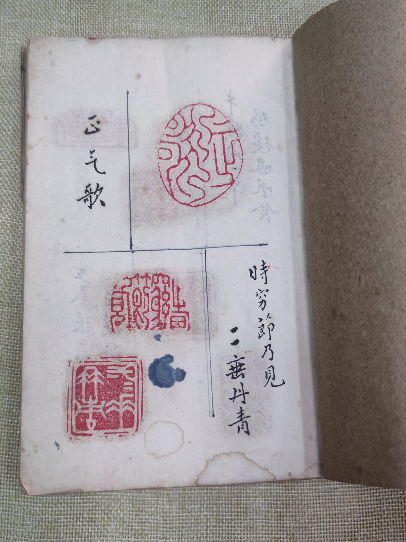 PCAI钱币13-119各种钱币奖章专场 一本老印章本 都一个人雕刻的 好几十页