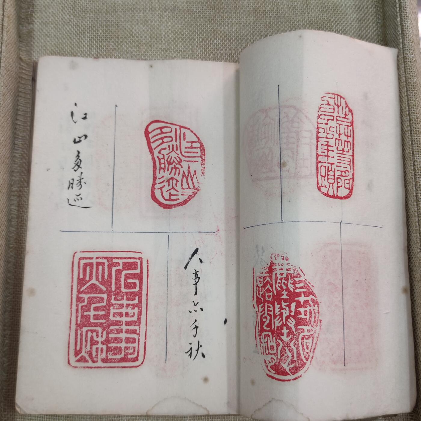 PCAI钱币13-119各种钱币奖章专场 一本老印章本 都一个人雕刻的 好几十页