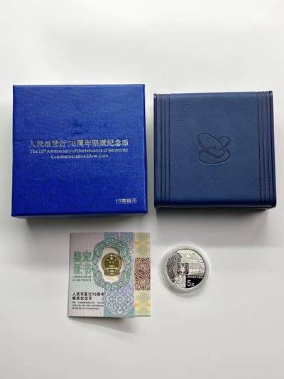 【金钰满堂钱币】拍卖第三十八期 中国金银币 NGC评级币 福利多多 - 2018年15克人民币发行70周年纪念银币