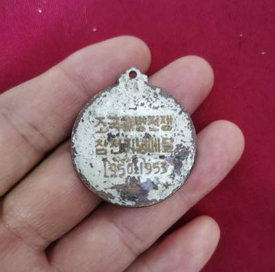 抗美援朝时期颁发老奖章一枚