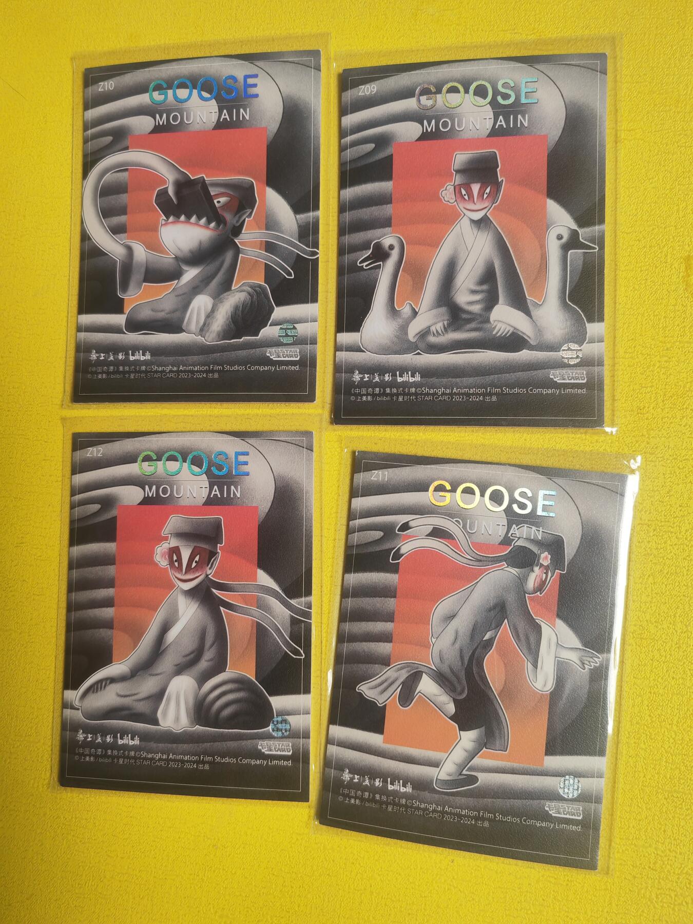 阳大大卡牌超级大甩拍第30期（固定周五晚上八点截拍，持续收拍品，进群福利早知道） 卡星时代 【中国奇谭】国漫顶流周边收藏卡牌 4张一套