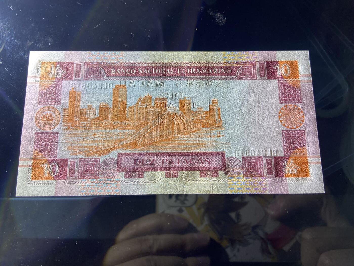 【炜奕收藏】，第二十期，裸钞专场 澳门大西洋银行10元，UNC品相