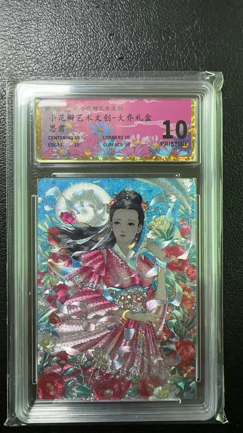 烈阳千夜专场一（固定周六晚上八点截拍，持续收拍品，进群福利早知道）