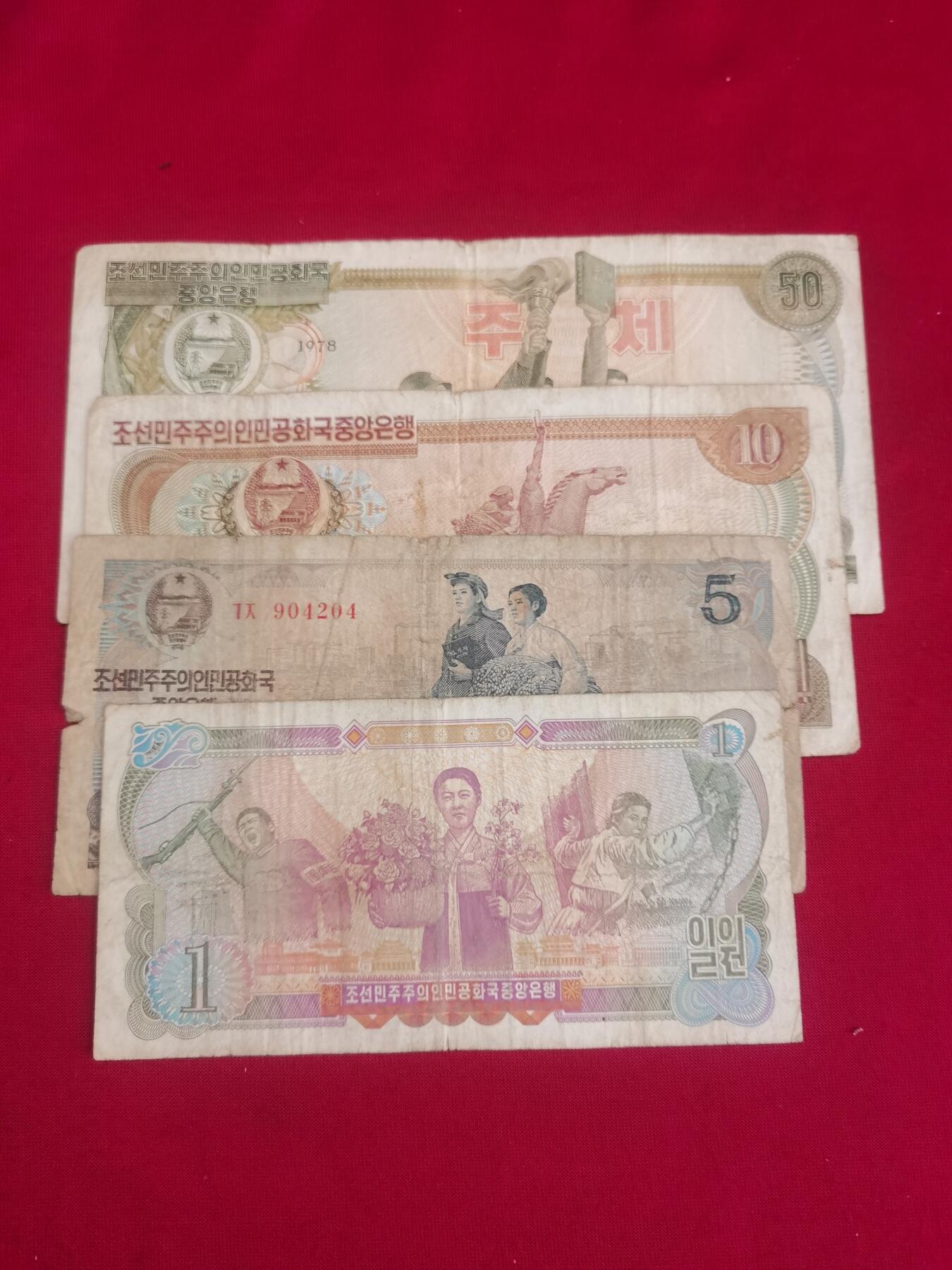 朝鲜1978年老钱币一组4张