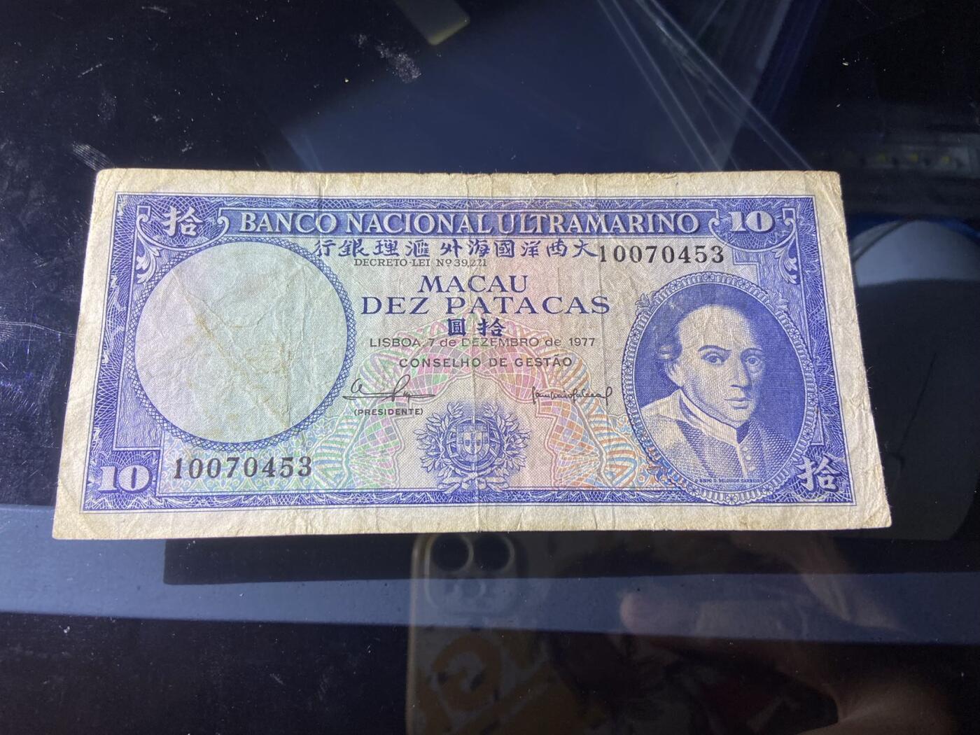 【炜奕收藏】，第二十期，裸钞专场 澳门大西洋银行10元光头佬，流通品相