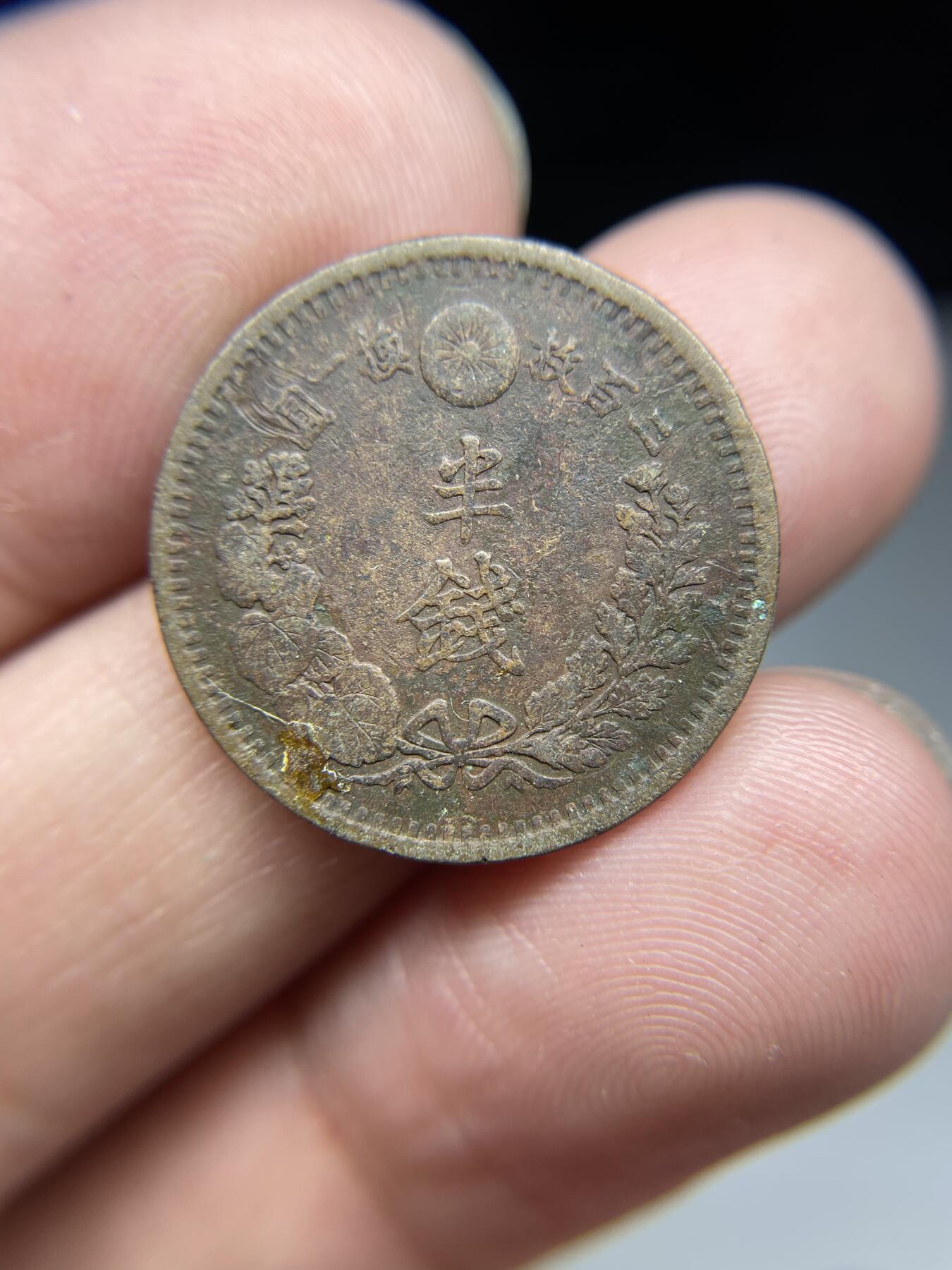每日一拍，2024年集古藏今外币拍卖第十九期-第3场—（总第183拍），可以寄存60天，满160元包邮。 明治14年龙半钱