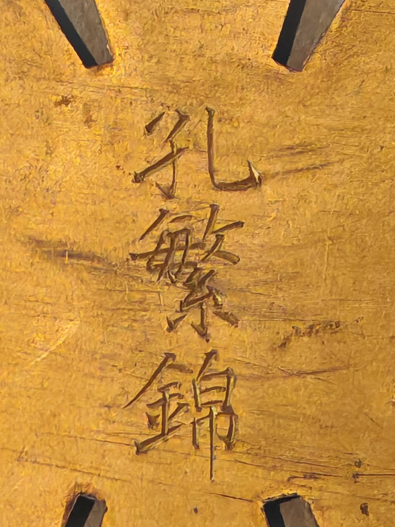历代徽章43 陇南镇守使奖章