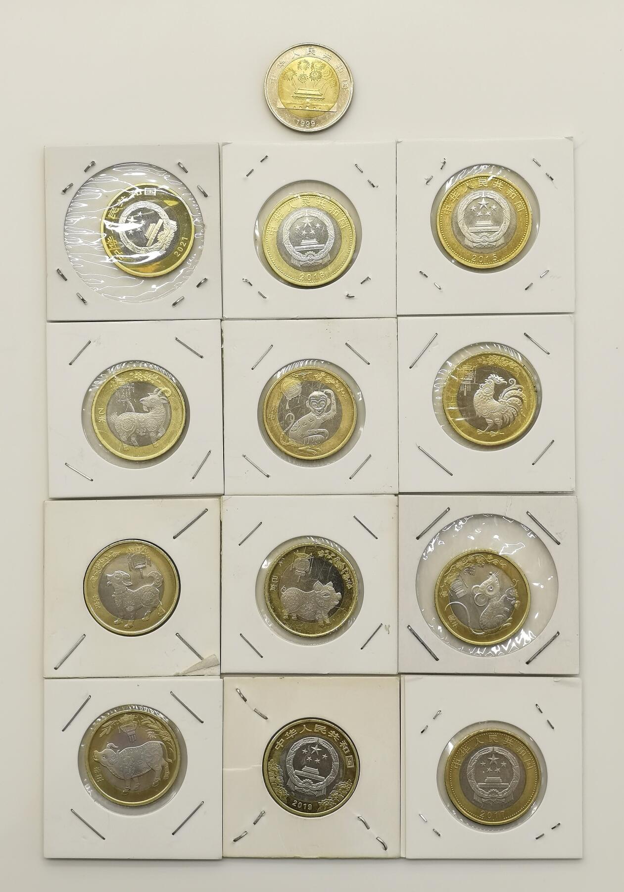 博洋堂世界钱币拍卖第103期（全场包邮） 中国十元纪念币一组，含国庆五十年、羊年