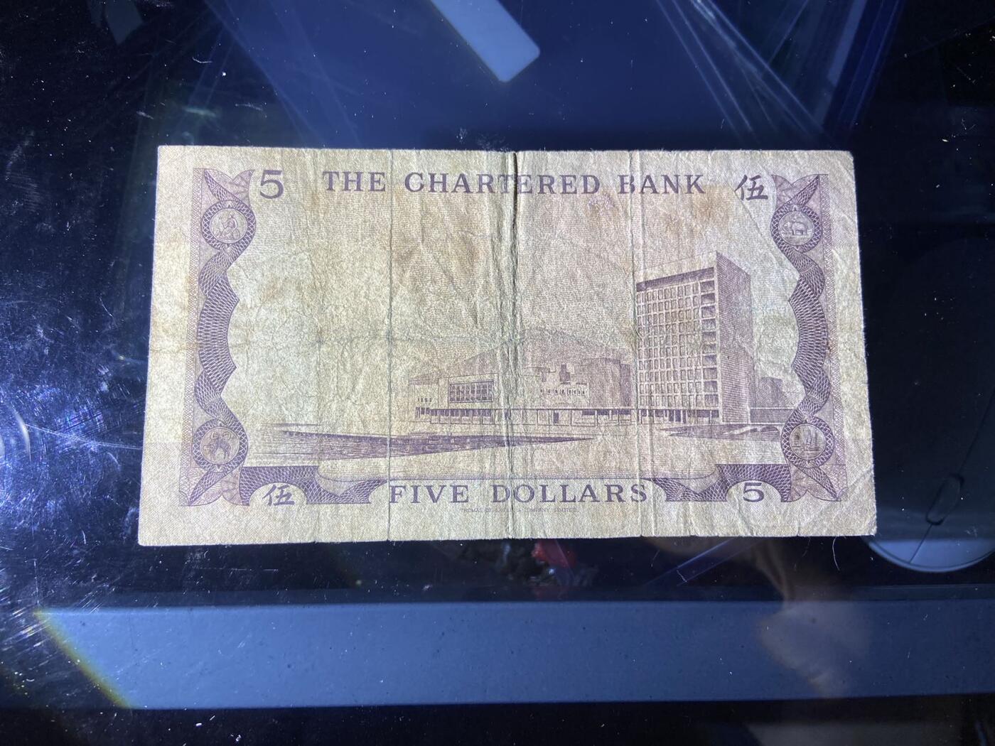 【炜奕收藏】，第二十期，裸钞专场 渣打5元咖啡屋，流通品相