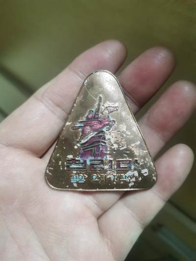 朝鲜千里马铜牌一个 - 朝鲜千里马铜牌一个