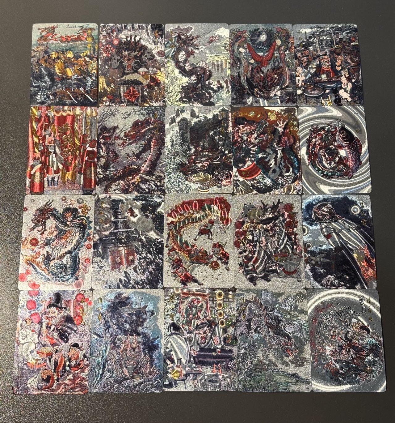 空岛 小王子精品卡牌拍卖第四场  戴敦邦红楼续梦粗闪特卡 神龙谱 全套20张