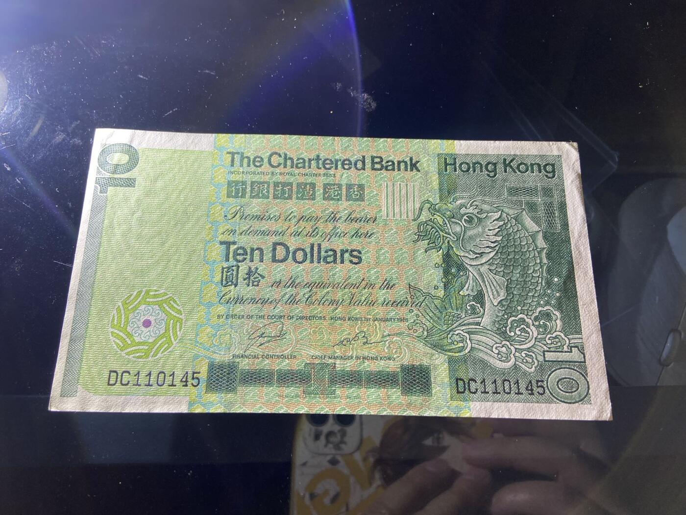 【炜奕收藏】，第二十期，裸钞专场 渣打10元大鲤鱼，AU+品相，角有瑕疵