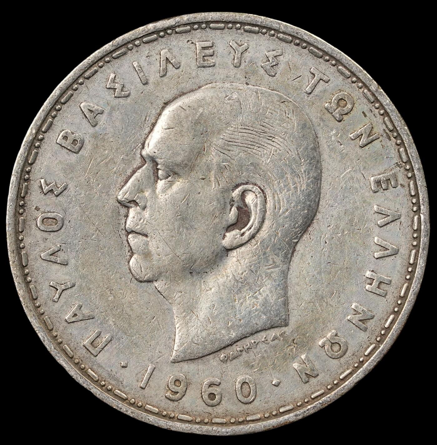 修遠堂世界钱币第五十期 全场包邮 1960年希腊20德拉克马银币 7.38g
