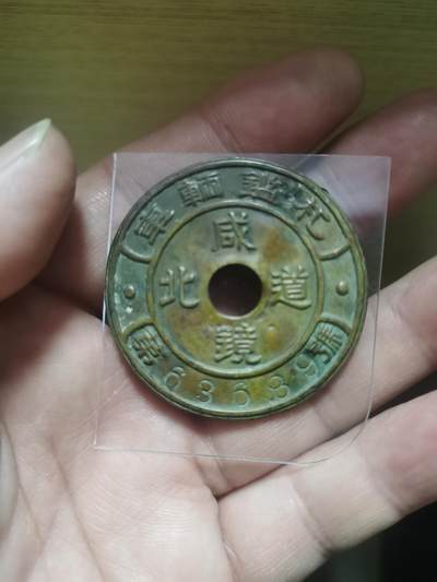 朝鲜日伪时期咸镜北道車輛鑑X铜牌一个 - 朝鲜日伪时期咸镜北道車輛鑑X铜牌一个
