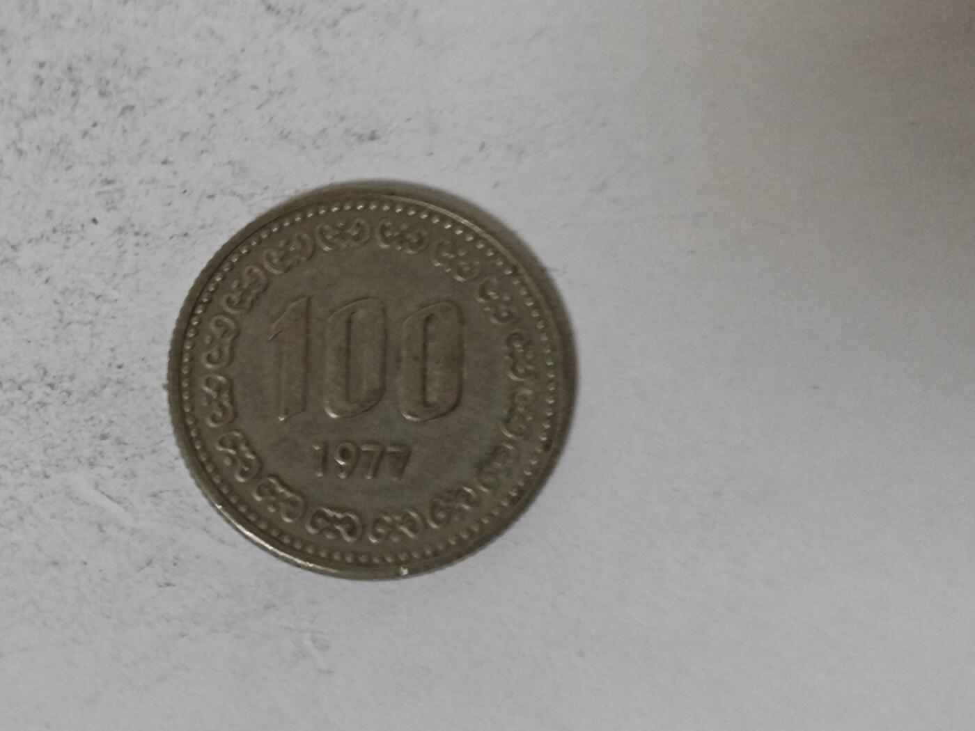 （全店满五十包邮）第14期 小精品、少见散币专场（有佣金） 100韩元