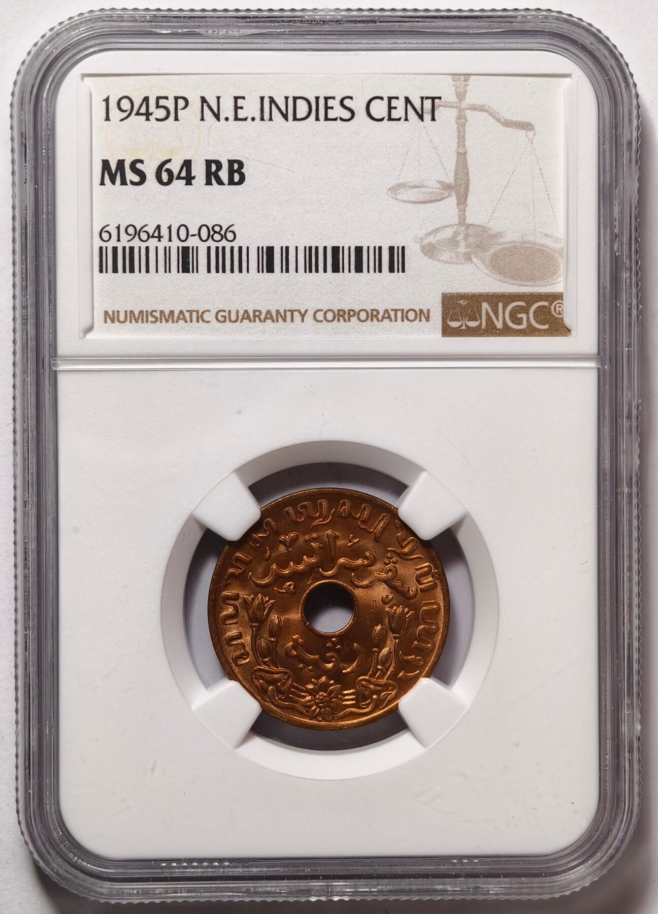 紫瑗钱币——第476期 荷属东印度 1945年 P版 1分 中孔 NGC MS64 RB