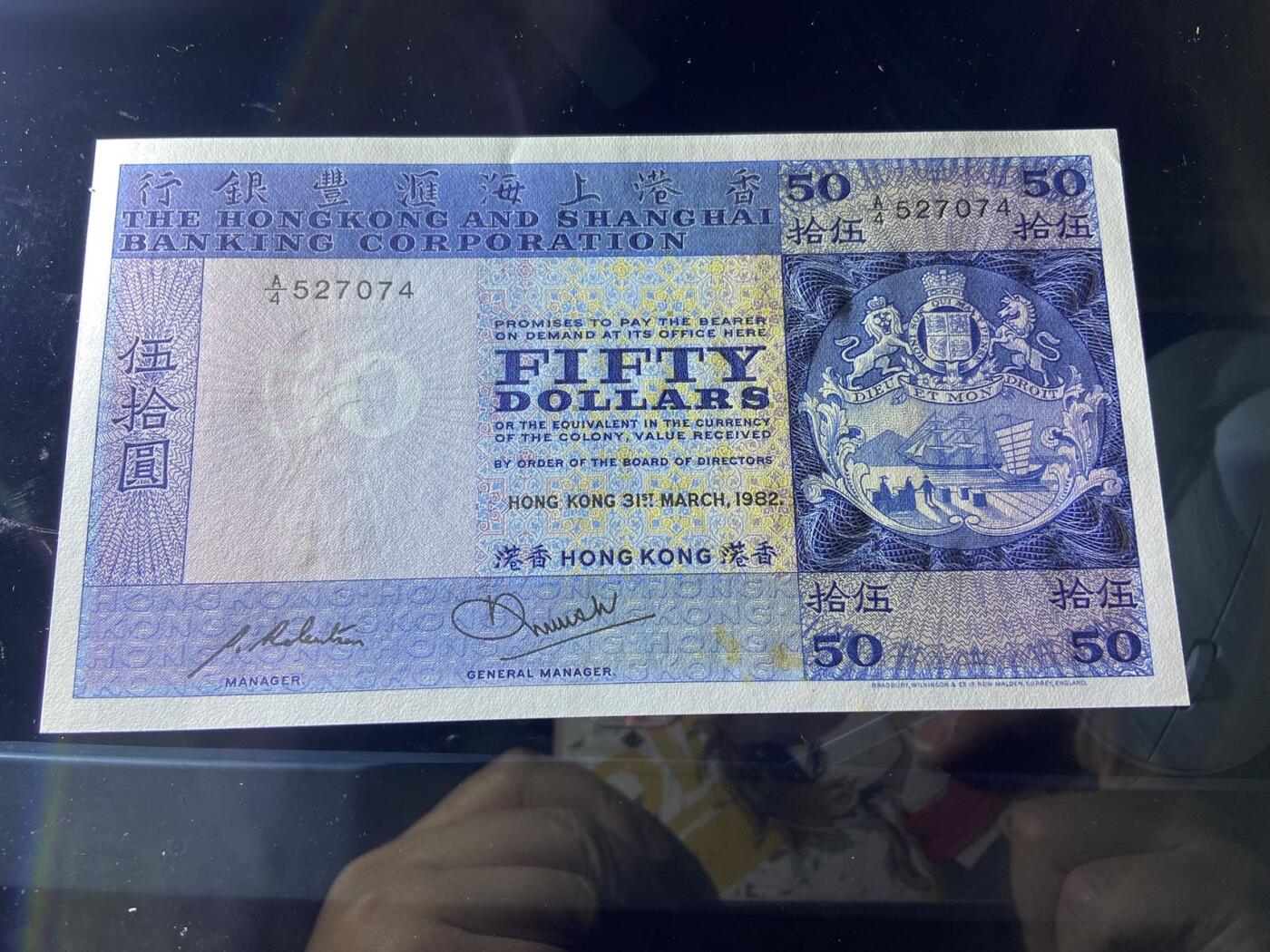 【炜奕收藏】，第二十期，裸钞专场 汇丰50元蓝屋，UNC-品相，下方有轻微黄斑