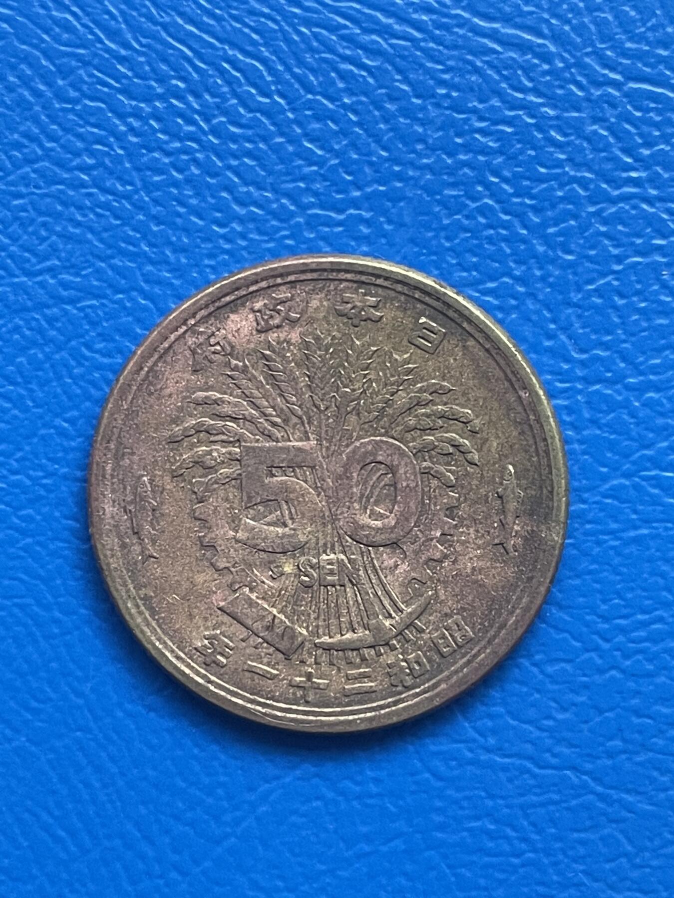 金银花邮币世界硬币专场01 无佣金 0起加1 日本50钱