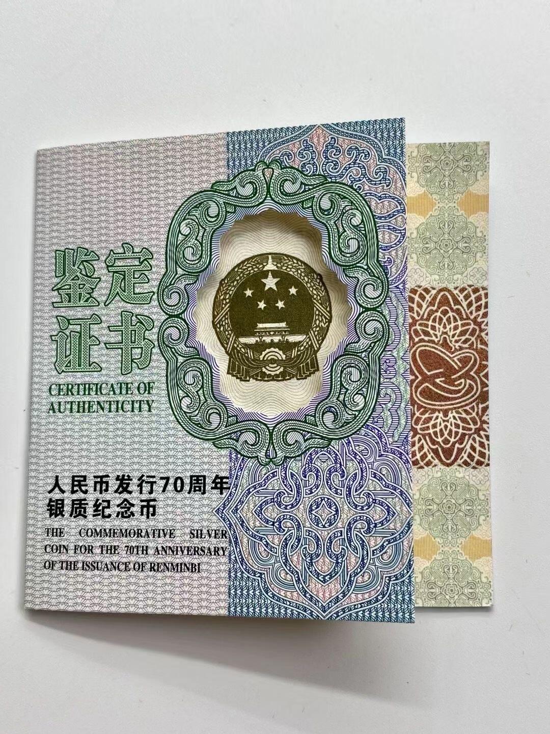 【金钰满堂钱币】拍卖第三十八期 中国金银币 NGC评级币 福利多多 2018年15克人民币发行70周年纪念银币