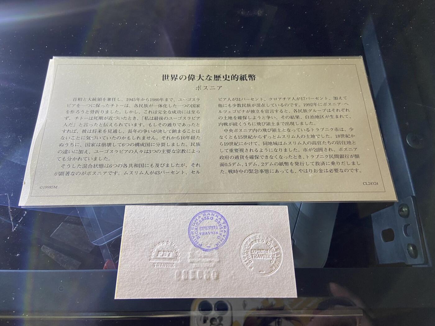 【炜奕收藏】，第二十期，裸钞专场 波斯尼亚和黑塞哥维那1马克，UNC品相