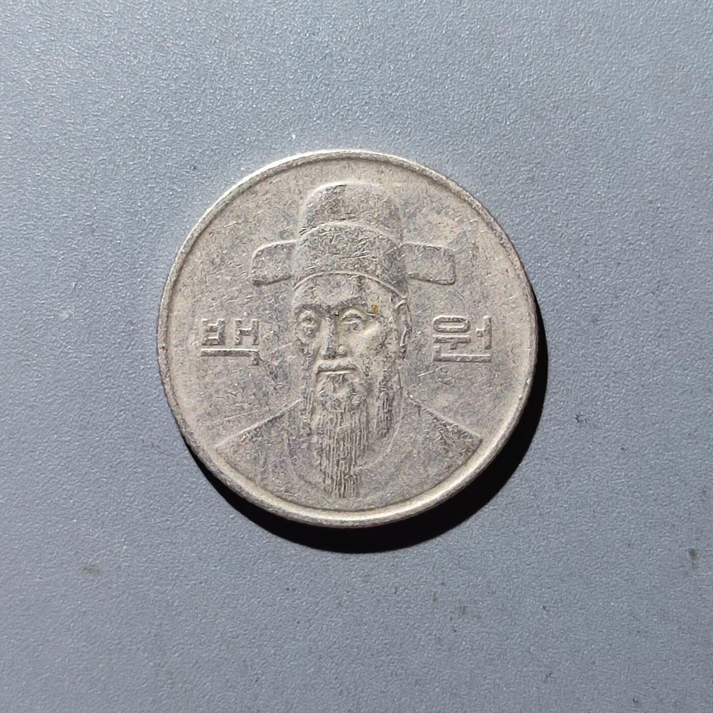 PCAI钱币14-120外国硬币专场 韩国100