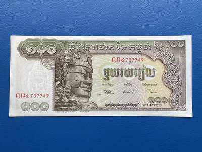 金银花邮币世界各国纸币专场02 无佣金 0起加1 - 柬埔寨🇰🇭500