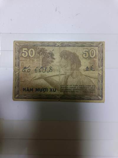 【20241216】非全新纸币第202场 - 印度支那纸币50分，有字迹