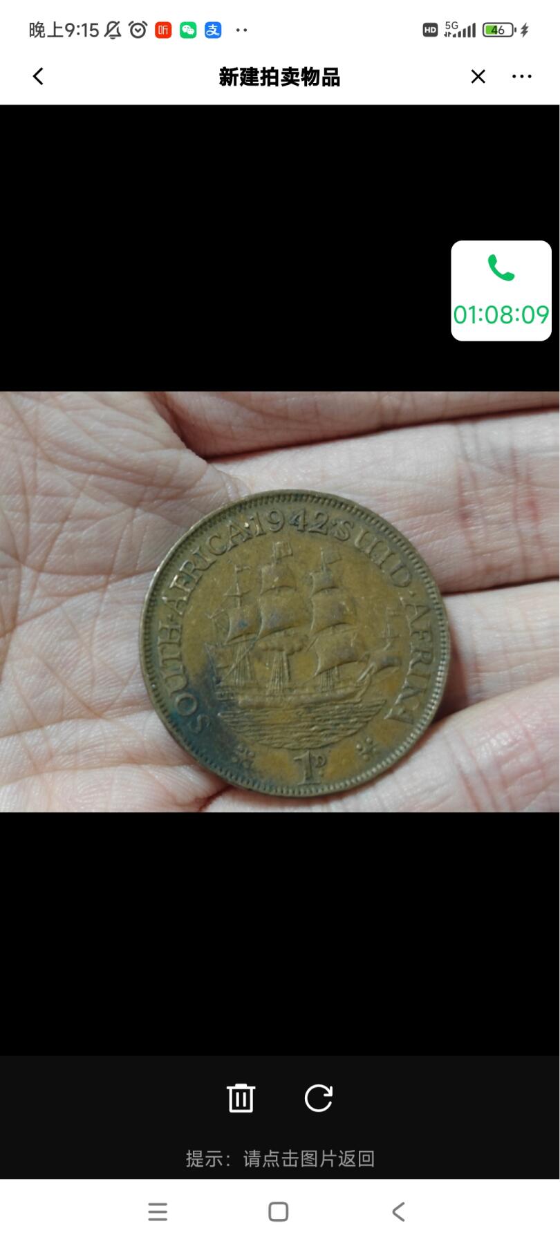 （全店满五十包邮）第14期 小精品、少见散币专场（有佣金） 南非一便士大铜币