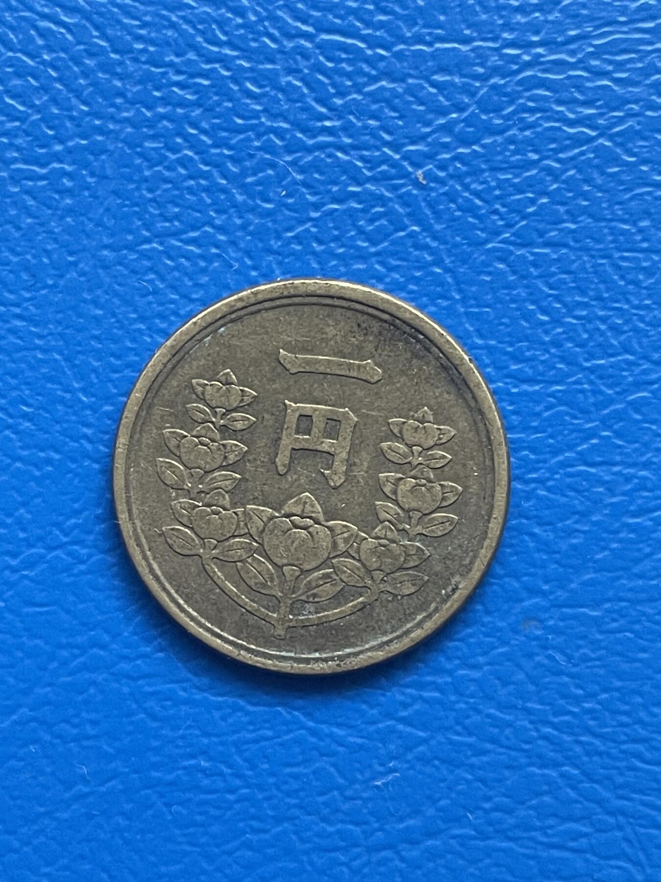 金银花邮币世界硬币专场01 无佣金 0起加1 日本🇯🇵1