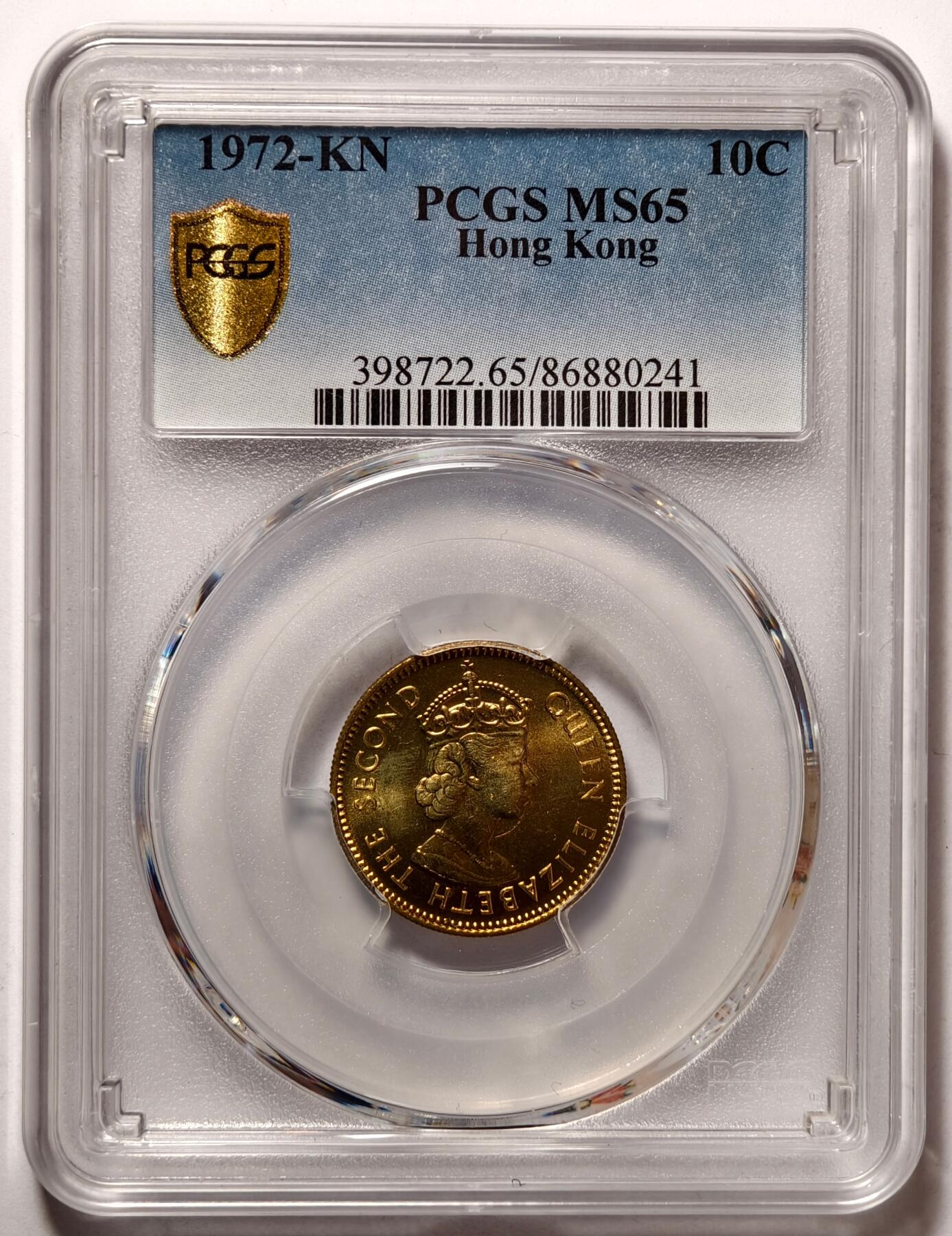紫瑗钱币——第476期 中国香港 1972年 KN版 伊丽莎白二世 一毫 10分 PCGS MS65