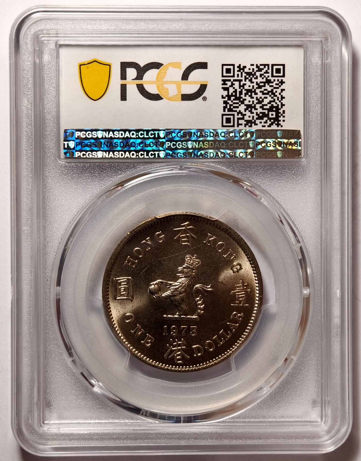 紫瑗钱币——第476期 中国香港 1973年 伊丽莎白 大一元 PCGS MS65