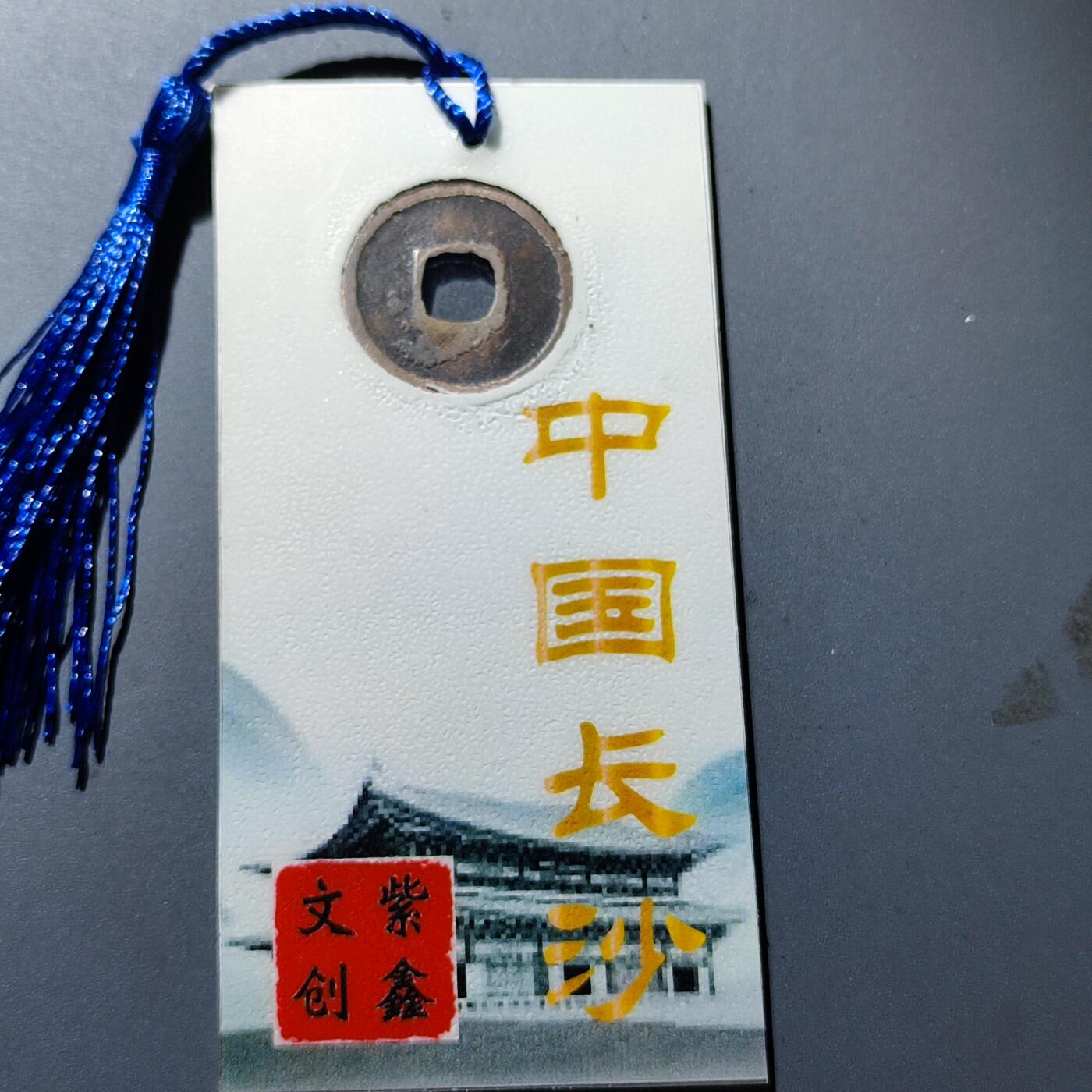 PCAI钱币13-119各种钱币奖章专场 开元通宝