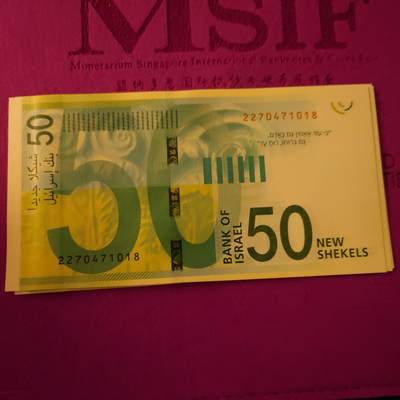 【世界钱币】精选微拍第154期暨2024年第66期～部分新品卖剩品种展销 【一口价已售出】2014年以色列50谢克尔 全新绝品尾号1018