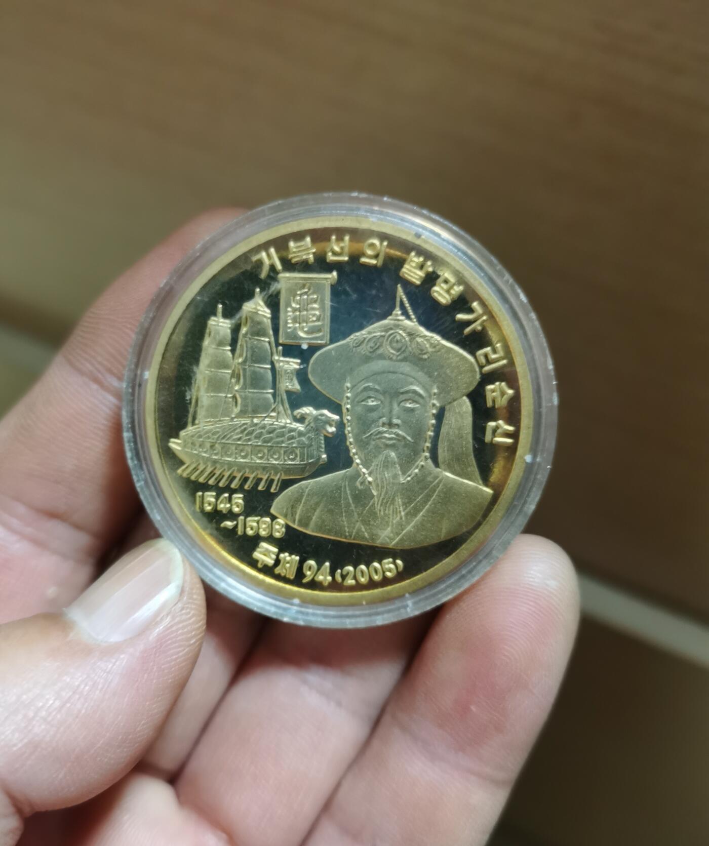 朝鲜纪念币一个
