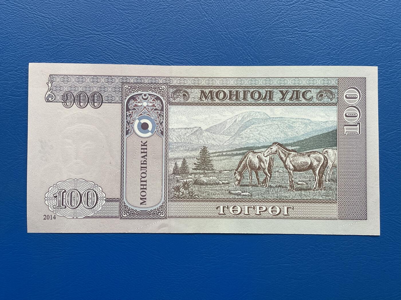 金银花邮币世界各国纸币专场02 无佣金 0起加1 蒙古🇲🇳100图格里克