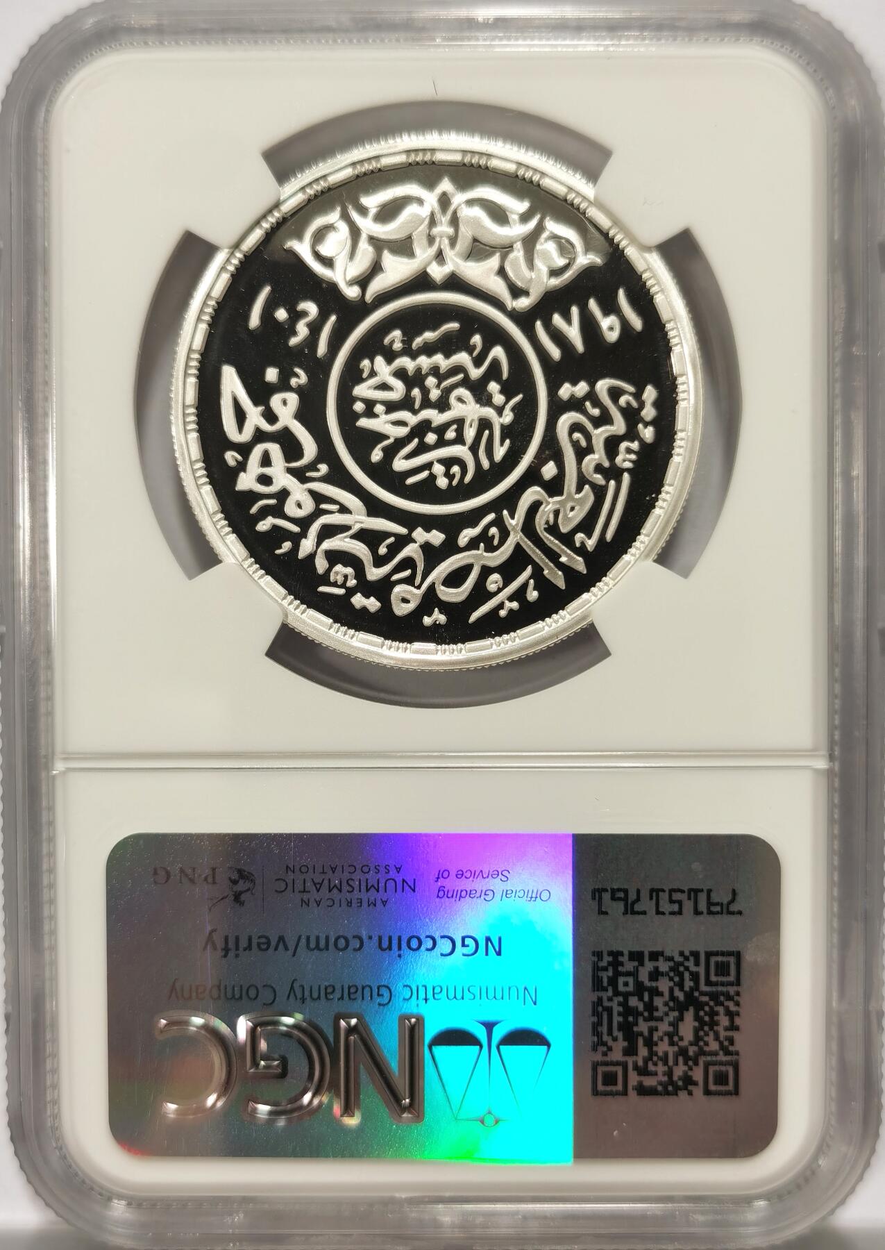 博洋堂世界钱币拍卖第103期（全场包邮） 埃及1981年国际儿童年5镑精制纪念银币NGC-PF69UC，直径36mm，重24g，925银，发行量9945枚。PROOF精制币，币面清爽干净又漂亮，状态一流，获得更高评级数量17枚。