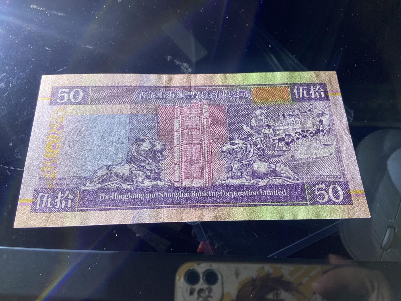 【炜奕收藏】，第二十期，裸钞专场 汇丰50侧脸狮，UNC品相