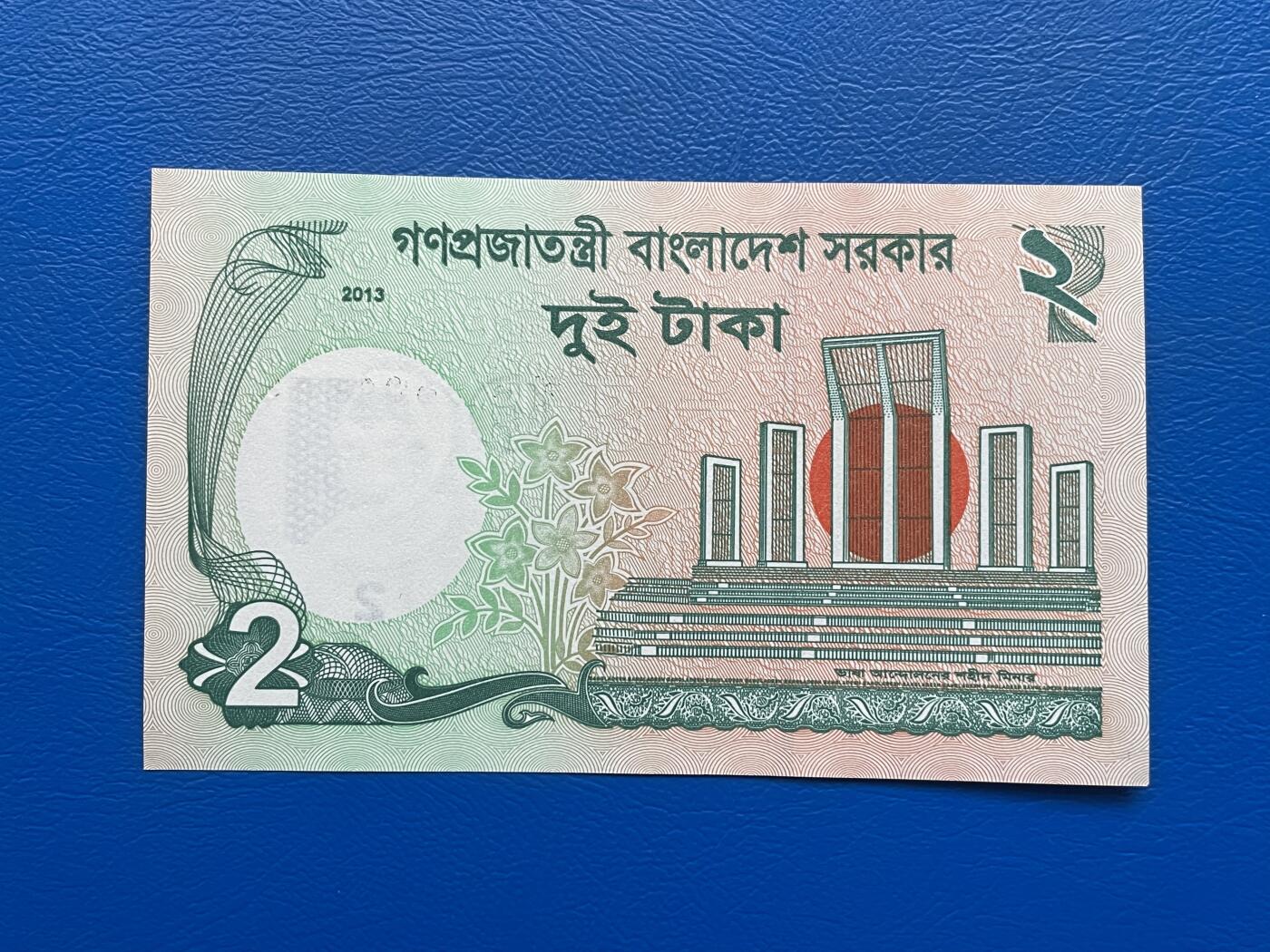金银花邮币世界各国纸币专场02 无佣金 0起加1 孟加拉🇧🇩2塔卡