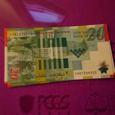 【世界钱币】精选微拍第154期暨2024年第66期～部分新品卖剩品种展销 【已售出】2008年以色列20谢克尔 塑料纪念钞(注意是纪念钞版本)全新绝品无47尾号325