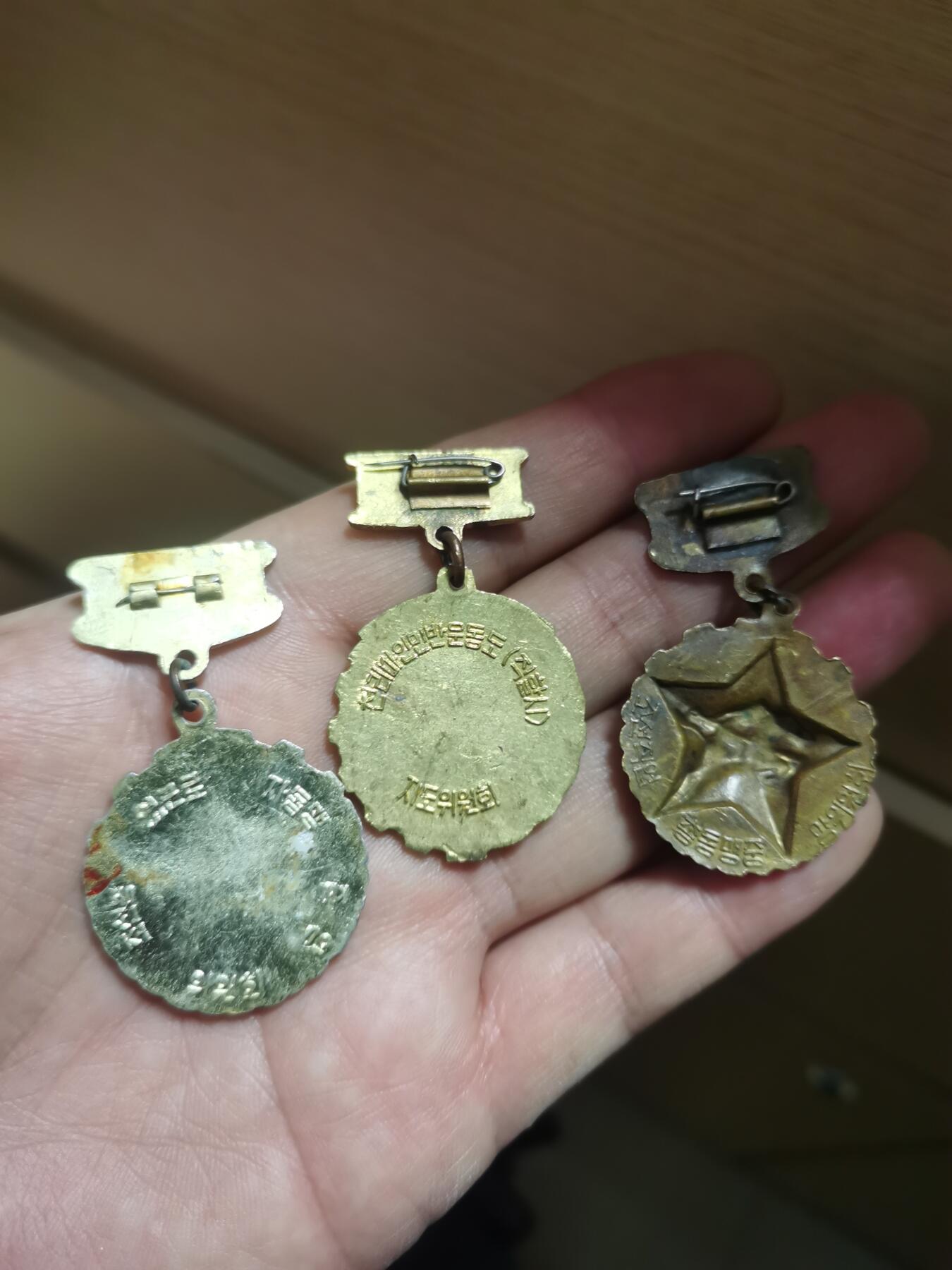 朝鲜老徽章一组3个同出