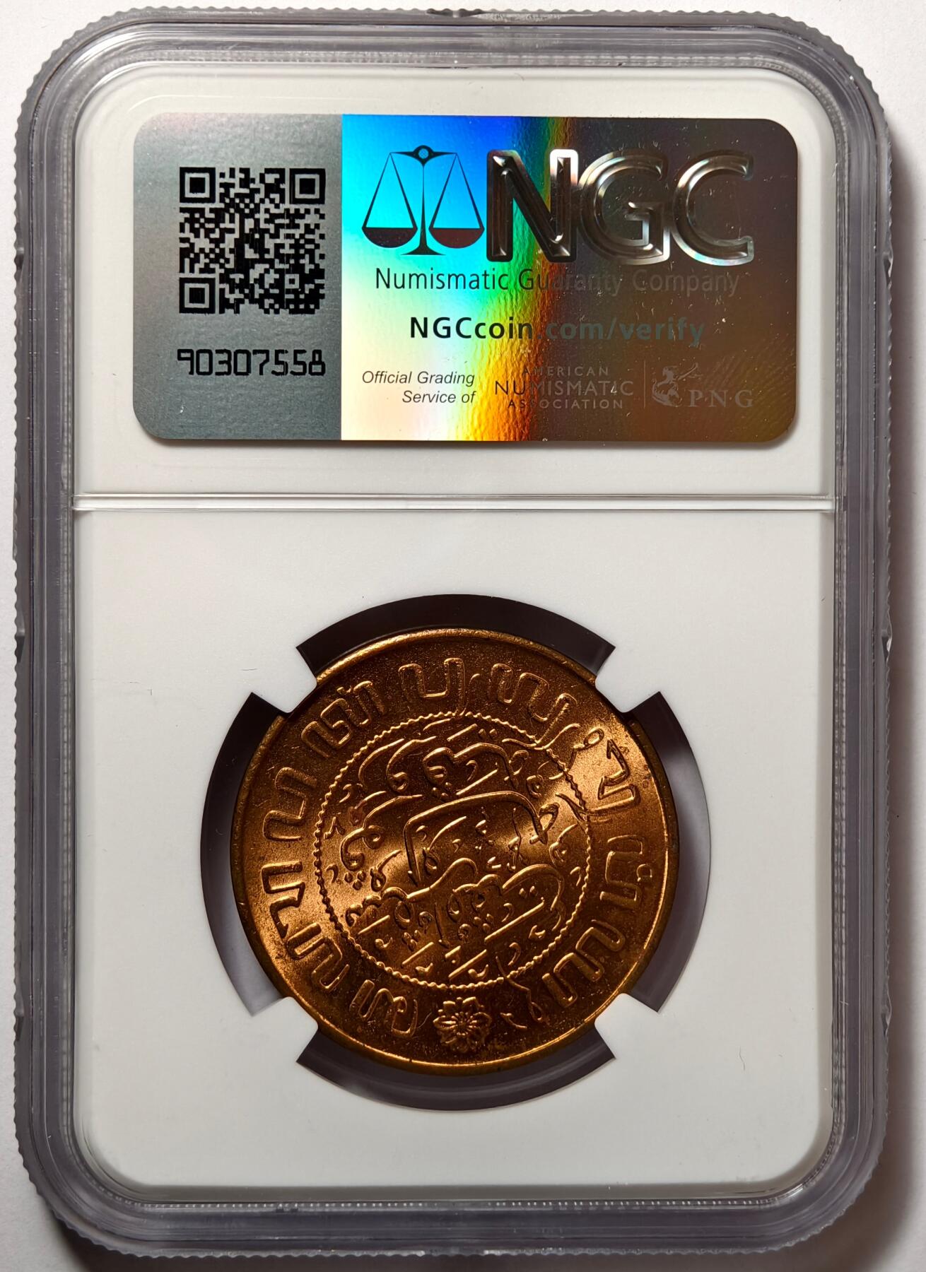 紫瑗钱币——第474期 荷属东印度 1945年 P版 2.5分 铜币 NGC MS63 RD