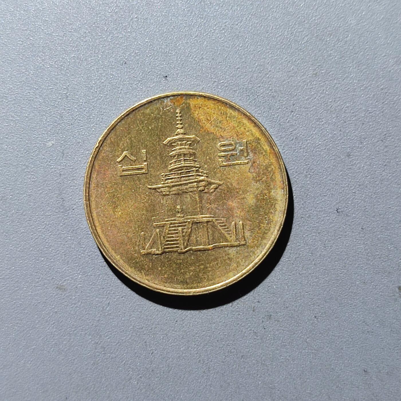 PCAI钱币14-120外国硬币专场 1999韩国10元