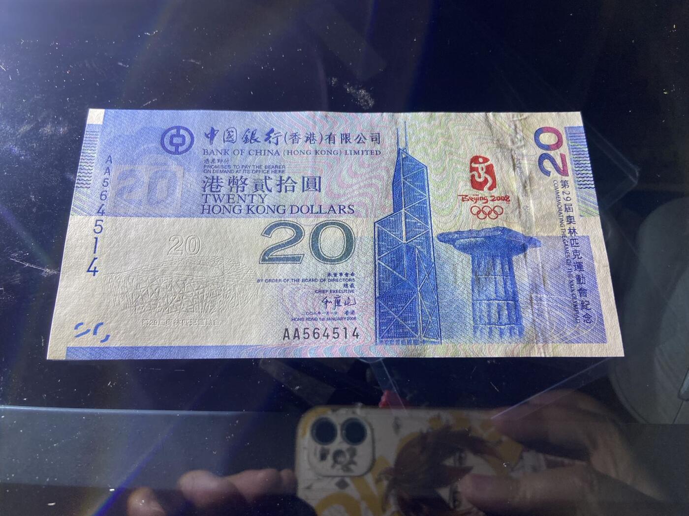 【炜奕收藏】，第二十期，裸钞专场 【AA冠】香港奥运钞，UNC品相，AA冠