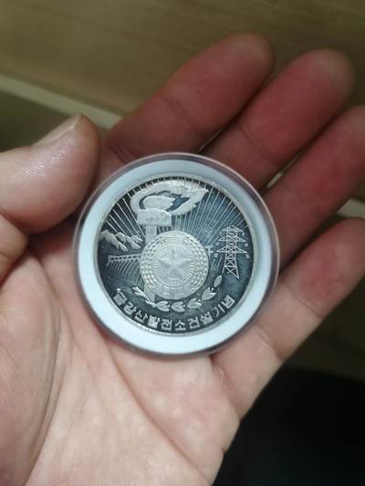 朝鲜96年老银币一枚 - 朝鲜96年老银币一枚